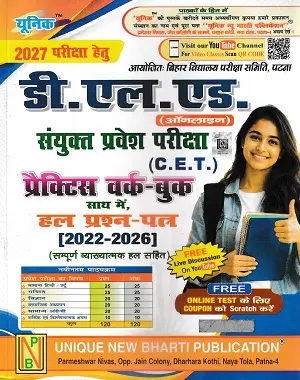 Unique Bihar D.El.Ed Combined Entrance Exam Practice Workbook 2027 with Solved Papers 2022-2026