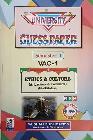 University Guess Paper Ethics and Culture VAC-1 Semester 1 Hindi Medium
