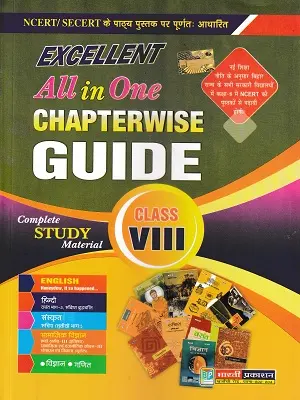 Excellent All in One Chapterwise Guide Class 8 Book Cover