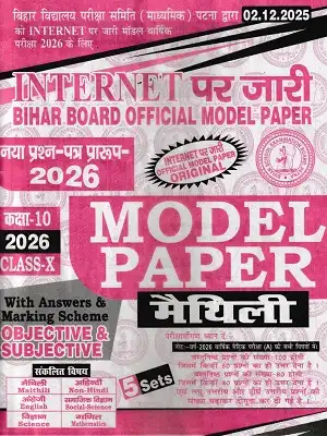 Class 10 Maithili Model Paper 2026 Bihar Board Official with Answers