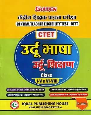 Golden CTET Urdu Bhasha and Urdu Shikshan Guide for Class 1 to 8