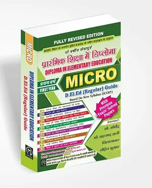 MICRO D.El.Ed Regular Guide First Year SCERT Bihar New Syllabus Book