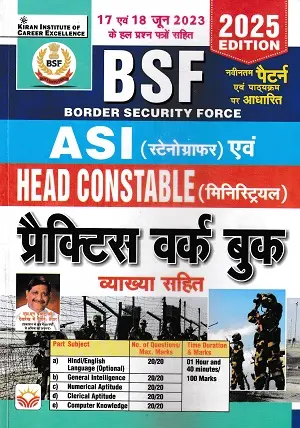 BSF ASI Stenographer Head Constable Ministerial Practice Book 2025
