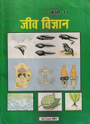 BTBC Class 11 Biology Jiv Vigyan Book Bihar Board Hindi Medium