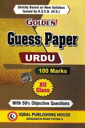 Golden Guess Paper Urdu Class 12 BSEB 100 Marks with 50% Objective Questions by Iqbal Publishing House Cover