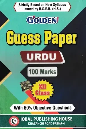 Golden Guess Paper Urdu Class 12 BSEB Book