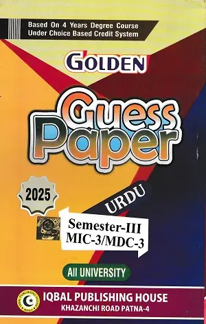 Golden Guess Paper Urdu Semester 3 (MIC-3 / MDC-3) | All University 1 Golden Guess Paper Urdu Semester III MIC-3 MDC-3 CBCS Degree Book