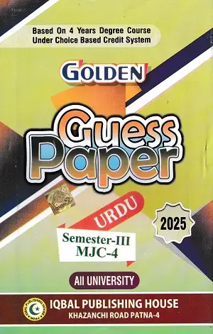 Golden Guess Paper Urdu Semester-III (MJC-4) | All University 1 Golden Guess Paper Urdu Semester III MJC-4 CBCS Degree Course Book