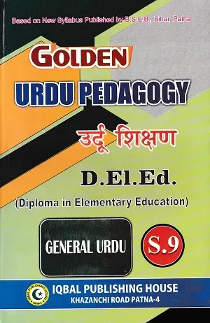 Golden Urdu Pedagogy DElEd (S-9) | General Urdu | New BSEB Syllabus 1 Golden Urdu Pedagogy D.El.Ed General Urdu S-9 Book