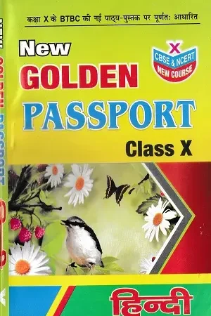 New Golden Passport Hindi Book Class 10 CBSE NCERT