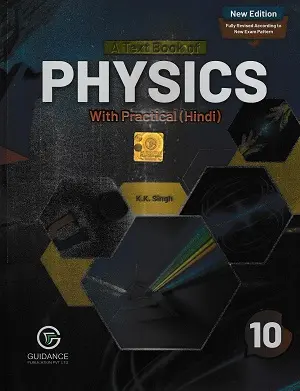 Class 10 Physics Book Hindi Medium with Practical New Edition