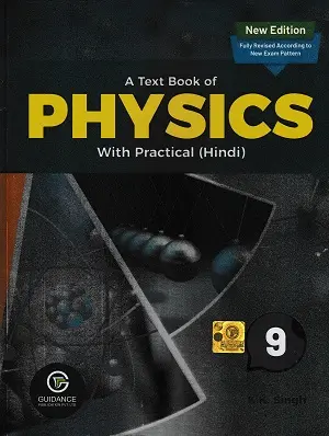 Class 9 Physics Book Hindi Medium with Practical New Edition