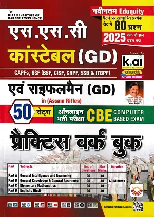 SSC Constable GD Practice Workbook Assam Rifles CAPFs Kiran