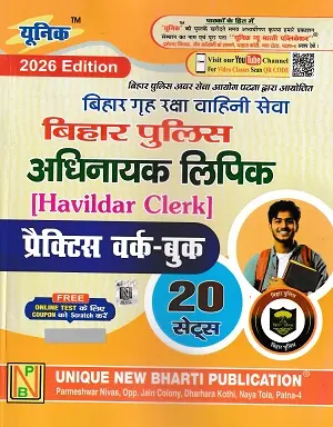 Bihar Police Havildar Clerk Practice Workbook 2026 Unique Publication