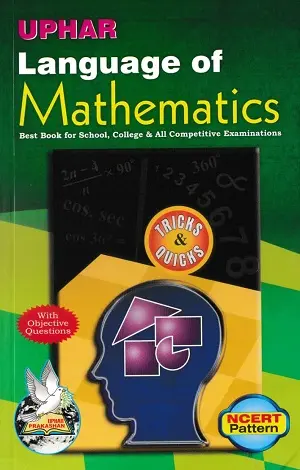 Language of Mathematics | Tricks & Quicks with Objective Questions 1 UPHAR Language of Mathematics with Tricks and Objective Questions Book