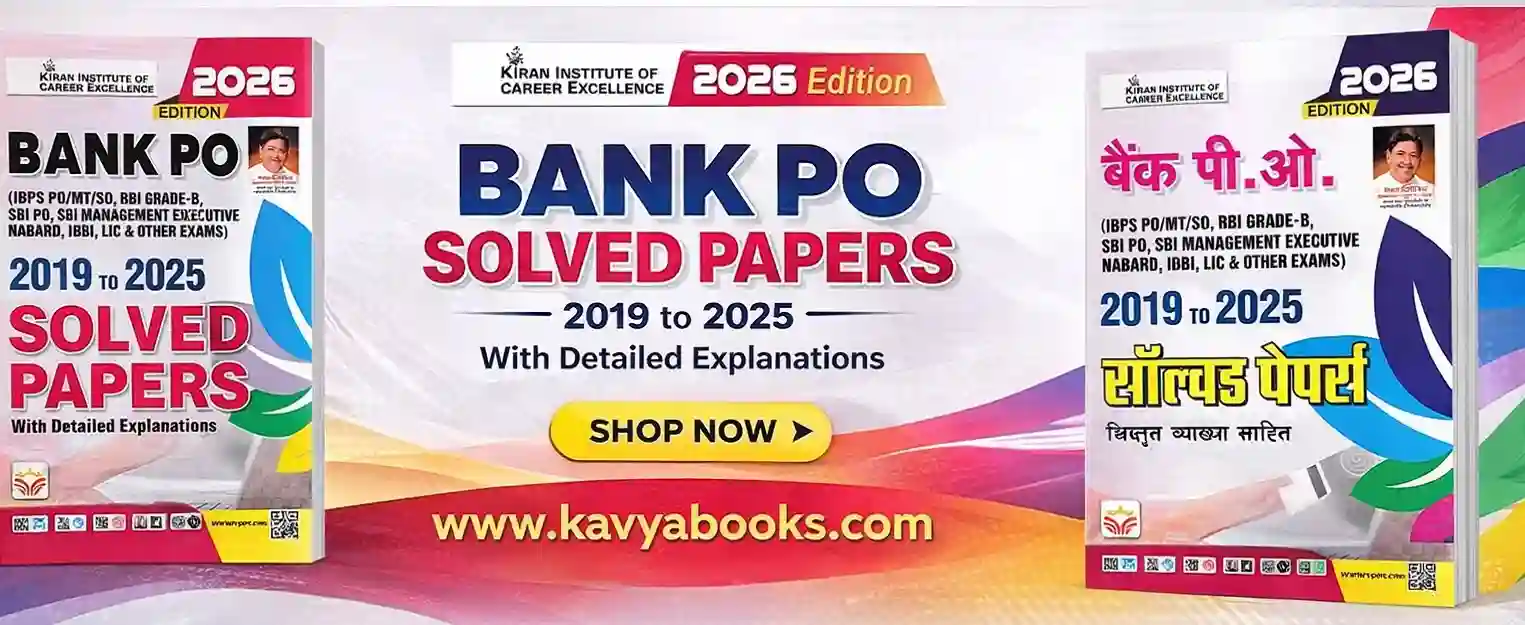 Home 5 BANK PO Solved Paper
