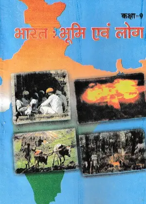 Bihar Board Class 9 Book Set | All Subjects Combo | Hindi Medium 2 Bihar Board Class 9 Book Set Hindi Medium Complete All Subjects Combo