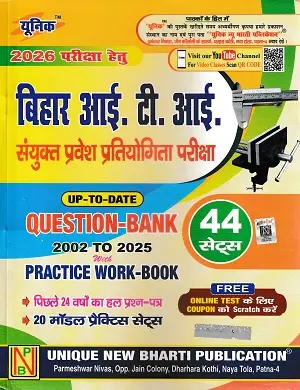 Bihar ITI Entrance Exam Question Bank 2026 Unique Publication Hindi Practice Workbook