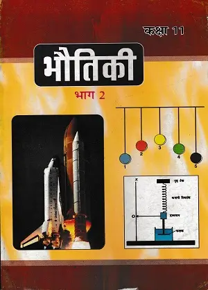 Bihar Board Class 11 Physics Part 2 Book Hindi Medium Bhautiki