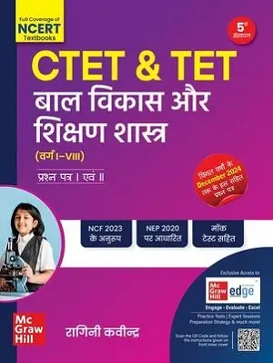 CTET TET Hindi Language Teaching Pedagogy Book Class 1-8 McGraw Hill Cover
