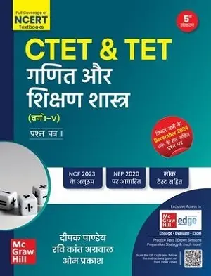 CTET TET Maths Teaching Pedagogy Book Hindi Class 1-5 McGraw Hill Cover