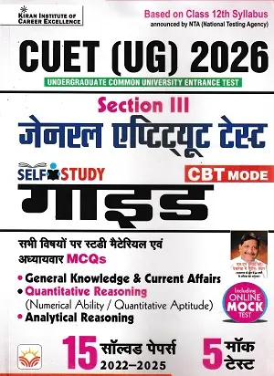 Home 35 CUET UG 2026 General Aptitude Test Book Hindi Section 3 Kiran Institute Cover