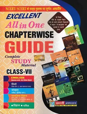 Home 26 Class 7 All in One Guide Chapterwise NCERT Bharati Prakashan Book Cover