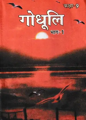 Bihar Board Class 9 Book Set Hindi Medium Complete All Subjects Combo