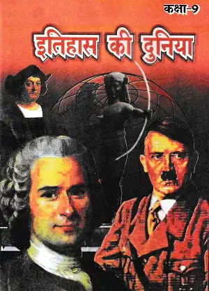 Bihar Board Class 9 Book Set | All Subjects Combo | Hindi Medium 5 Bihar Board Class 9 Book Set Hindi Medium Complete All Subjects Combo