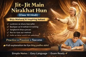 जित-जित मैं निरखत हूँ – सारांश, प्रश्न-उत्तर और MCQ | Class 10 Hindi Bihar Board