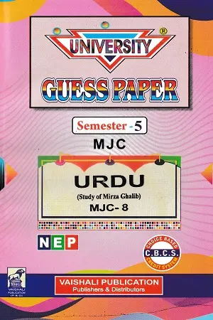 Urdu Guess Paper Semester 5 MJC 8 9 BRABU Vaishali Publication