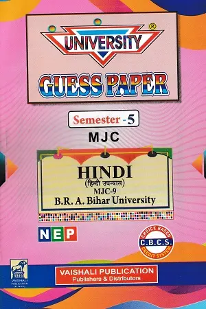Hindi Guess Paper Semester 5 MJC-8 & MJC-9 | BRABU | Vaishali 2 Hindi Guess Paper Semester 5 MJC 8 9 BRABU Vaishali Publication