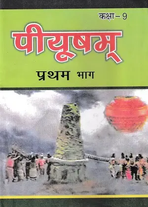Bihar Board Class 9 Book Set | All Subjects Combo | Hindi Medium 8 Bihar Board Class 9 Book Set Hindi Medium Complete All Subjects Combo