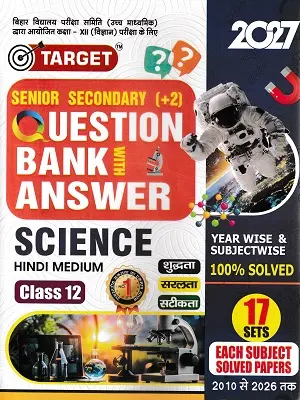 Bihar Board Class 12 Science Question Bank 2027 with Answer Hindi Medium Target Book