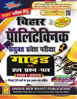 Unique Bihar Polytechnic Pravesh Pariksha Guide 2027 Hindi Medium with Solved Papers