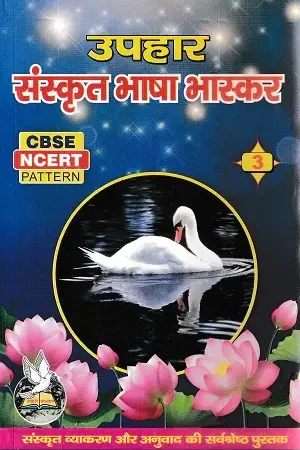 Sanskrit Ki Bhasha Bhaskar Book 3 Hindi Medium CBSE NCERT Pattern Uphar Publication