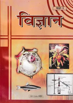 Bihar Board Class 9 Book Set | All Subjects Combo | Hindi Medium 10 Bihar Board Class 9 Book Set Hindi Medium Complete All Subjects Combo