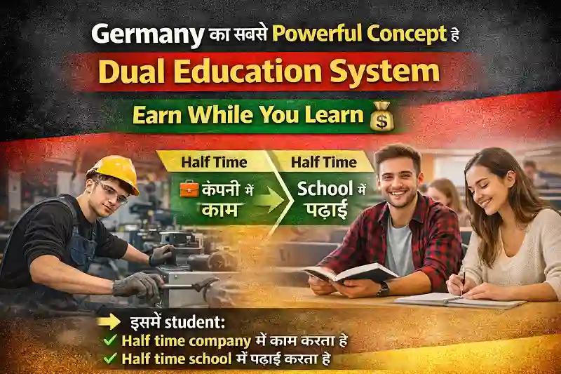 Germany का Education System – क्यों यह दुनिया का सबसे Practical और Powerful सिस्टम है? 3 Dual Education System