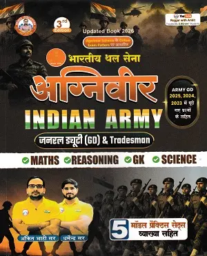 Agniveer Indian Army GD Tradesman Book 2026 Rojgar Publication Hindi