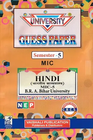Semester 5 MIC Hindi Guess Paper BRABU Vaishali Publication Hindi Medium Book Cover