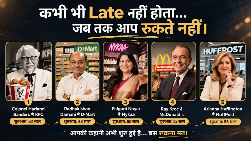 kabhi bhi late nahi hota jab tak aap rukte nahi