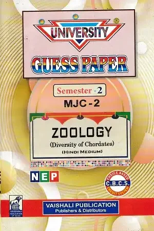 Zoology Guess Paper Semester 2 MJC-2 Hindi Medium Book
