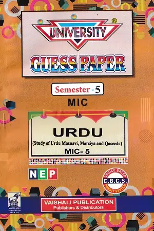 Semester 5 MIC Urdu Guess Paper MIC-5 MIC-6 BRABU Hindi Medium Vaishali Publication