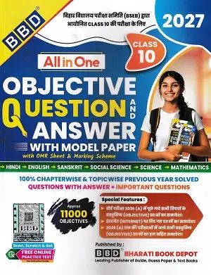 BBD Objective Question Answer Class 10 2027 Bihar Board All in One Book Cover