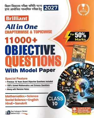 Brilliant All in One 11000 Objective Questions with Model Paper Class 10 Bihar Board 2027 Book Cover
