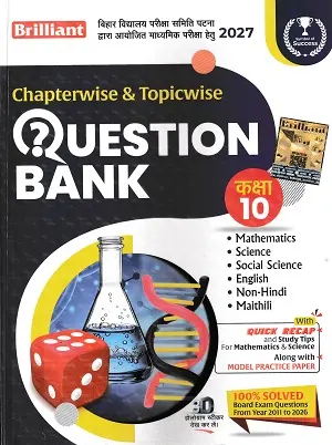 Brilliant Question Bank Class 10 Bihar Board 2027 Maithili Book Cover