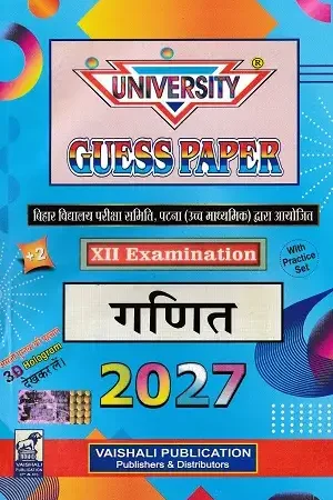 University Guess Paper Combo Set 2027 for Bihar Board Class 12 Science