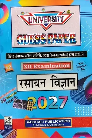 University Guess Paper Combo Set 2027 for Bihar Board Class 12 Science Students