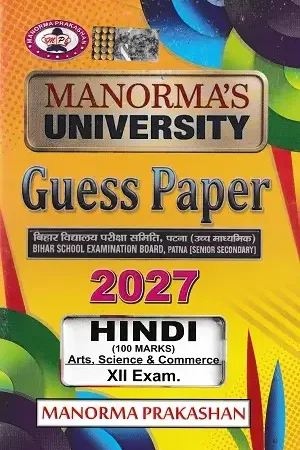 Manorma Hindi Guess Paper 2027 for Bihar Board Class 12 Students