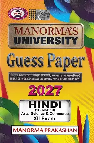 Manorma Hindi Guess Paper 2027 Class 12 | Bihar Board 1 Manorma Hindi Guess Paper 2027 for Bihar Board Class 12 Students